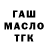 КЕТАМИН VHQ Bryson Cline