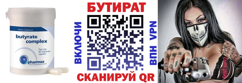 где купить наркоту  Малая Вишера  БУТИРАТ бутандиол 